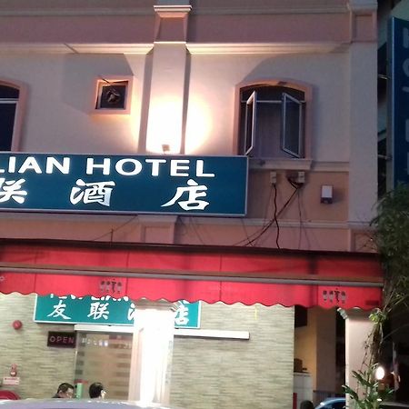 Yew Lian Hotel Сингапур Екстериор снимка