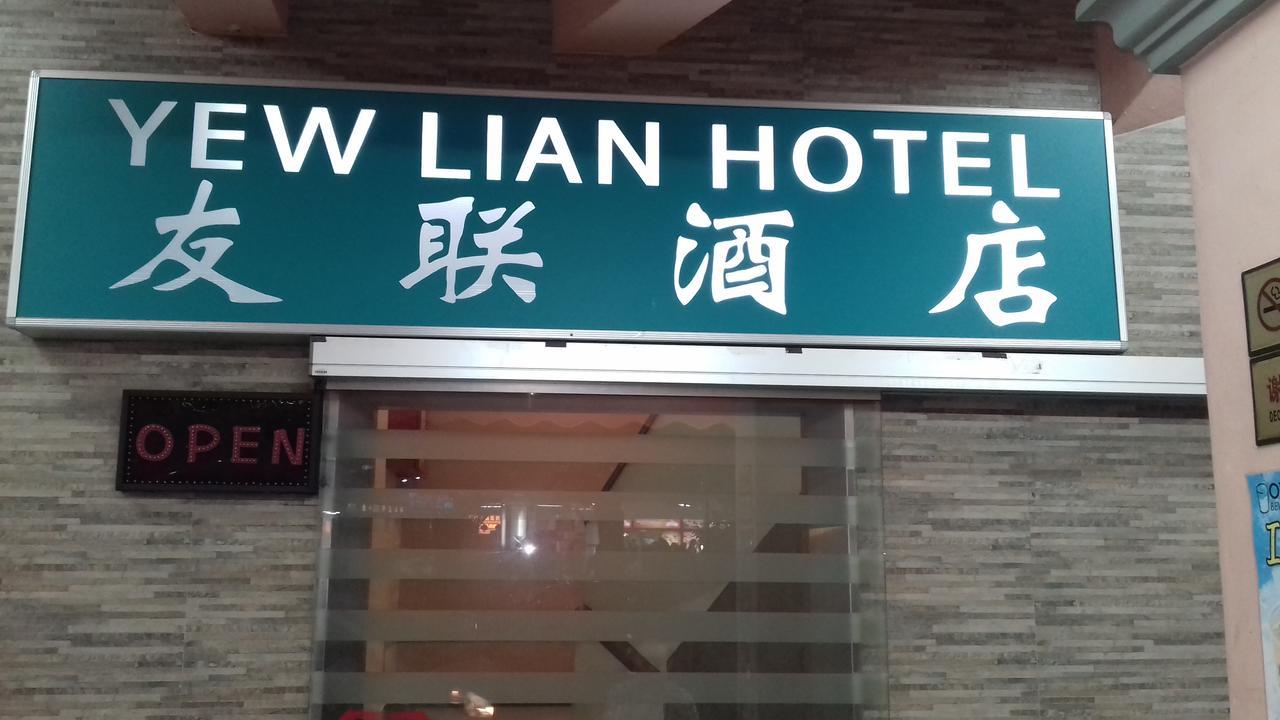 Yew Lian Hotel Сингапур Екстериор снимка